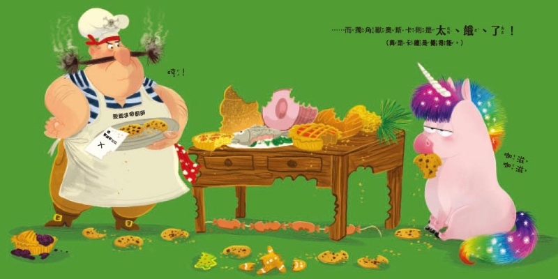 【品格教育繪本：靈活應變／創意發想】誰吃掉了聖誕節！？